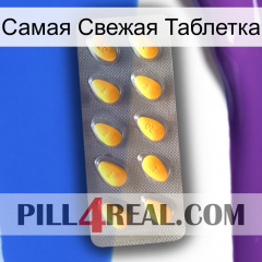 Самая Свежая Таблетка cialis1